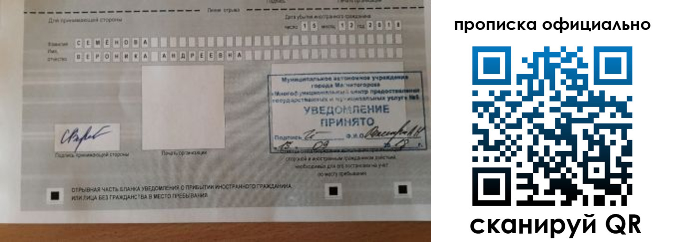 прописка для работы в Долгопрудном